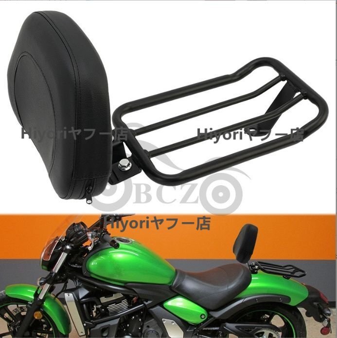 カワサキ バルカン S VN EN 650 2015-2023 年モデル対応 カスタム リヤバック&リヤラック拍卖