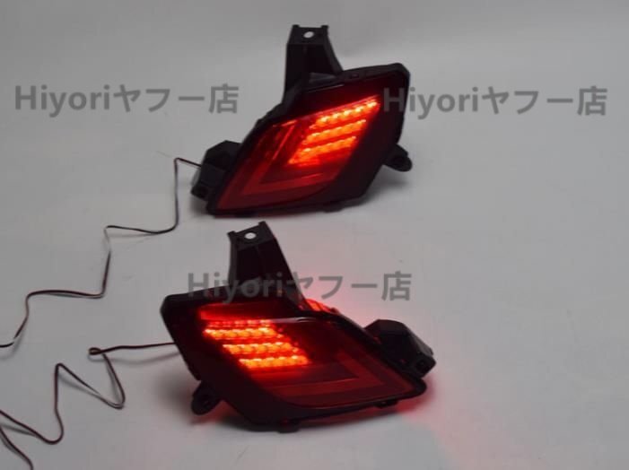 マツダ CX-5 KE系 リア バンパー リアテールLEDライト リアバンパーLEDライト 左右セット拍卖
