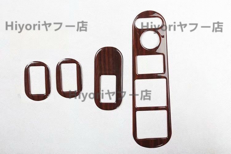 HONDA VEZEL ホンダ ヴェゼル ドアウインドスイッチカバー 木紋理 4点セット 送料無料拍卖