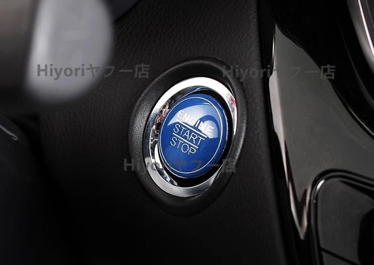 トヨタ C-HR  ZYX10 / NGX50 エンジンスタートスイッチカバー ステッカー1個ブルー拍卖