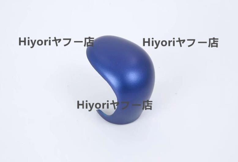 トヨタ C-HR 専用  青色 シフトノブカバー シフトレバー 1個拍卖