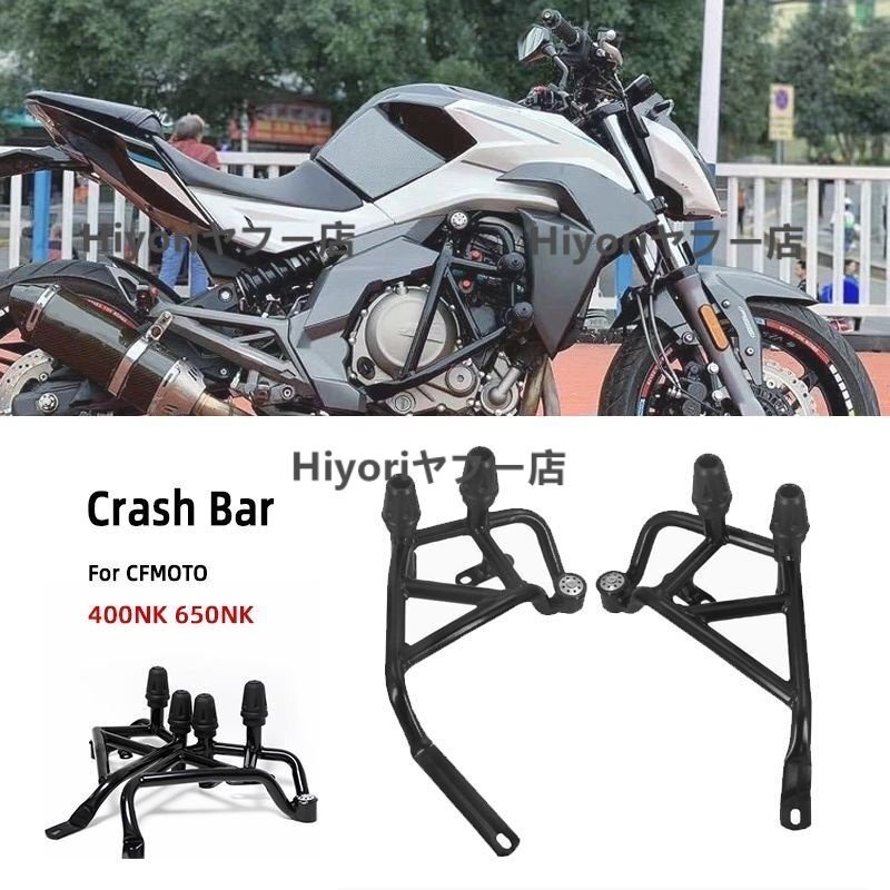 400 650 NK バイク エンジンガード クラッシュバー バンパー スタントケージ プロテクター アクセサリー 400NK 650NK NK400 NK650拍卖