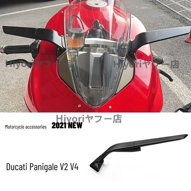 激安☆ドゥカティV4パニガーレV2 955 1100 2020 2022バックミラーステルススポーツウイングレットミラーステルスミラー拍卖
