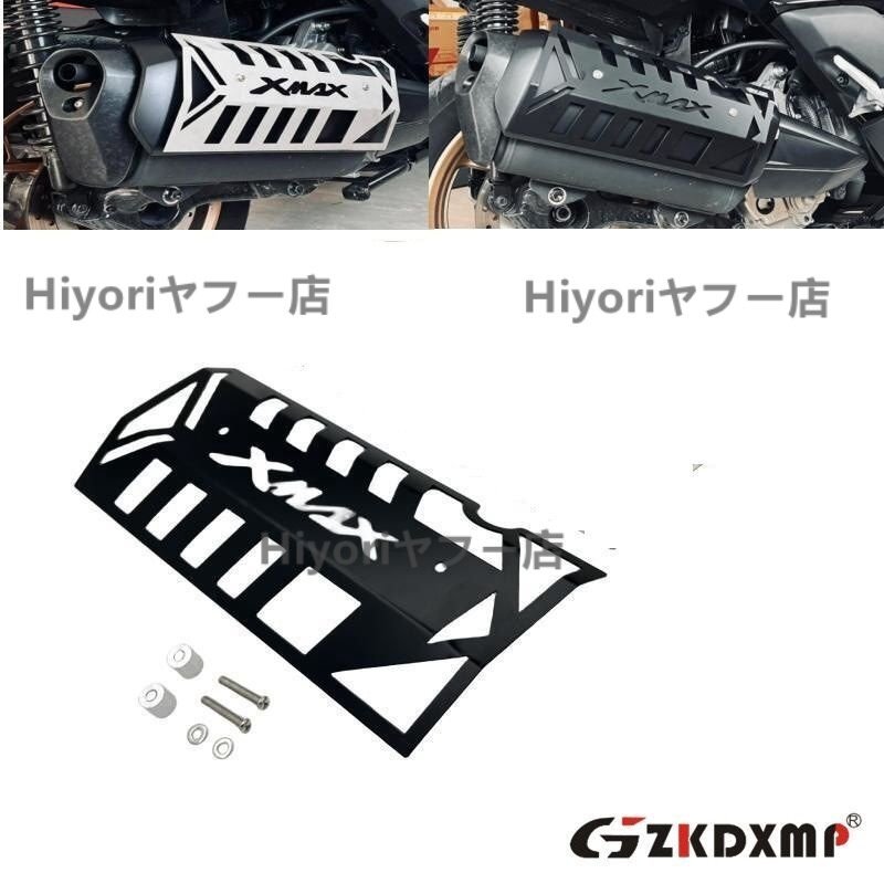 超人気☆バイク用装飾保護カバー ヤマハXMAX 300拍卖