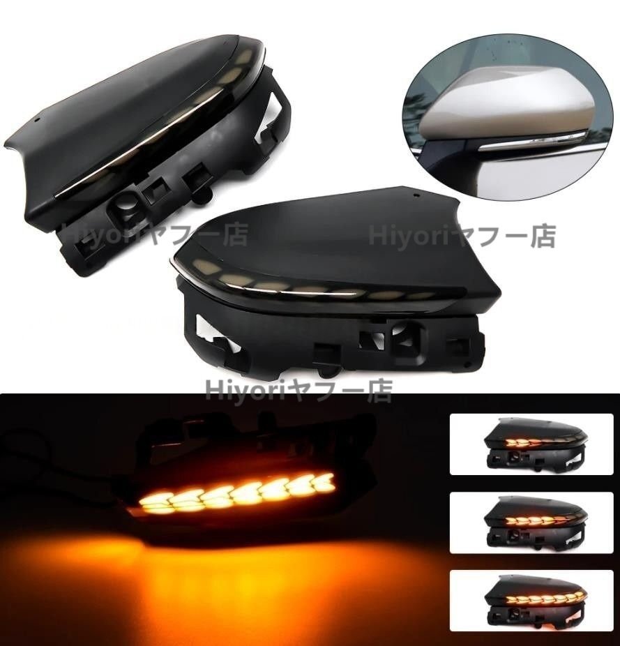トヨタ カムリ XV70 C-HR CHR プリウス XW50 PHV 2018~2020年式 LEDミラー LEDウインカーランプ 左右2個拍卖