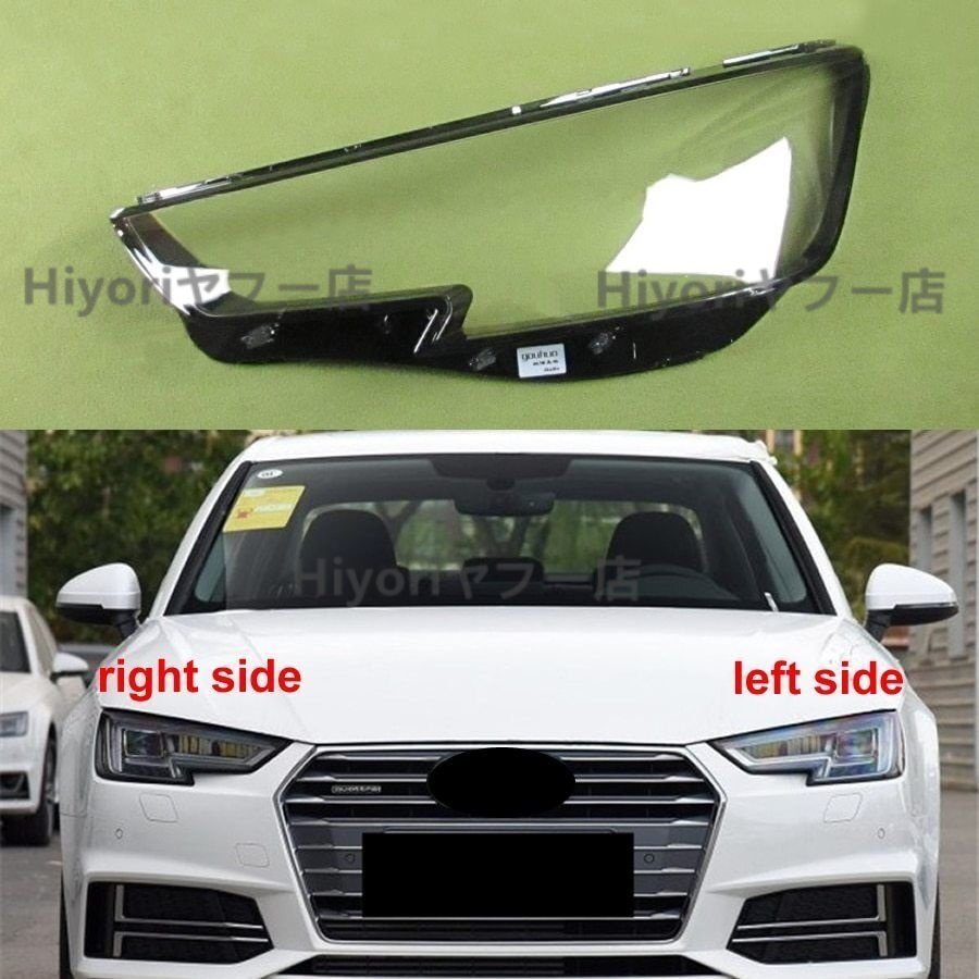 Audi アウディ A4 A4L 2016-2019 ヘッドランプ カバー ランプシェード シェル プレキシガラス拍卖