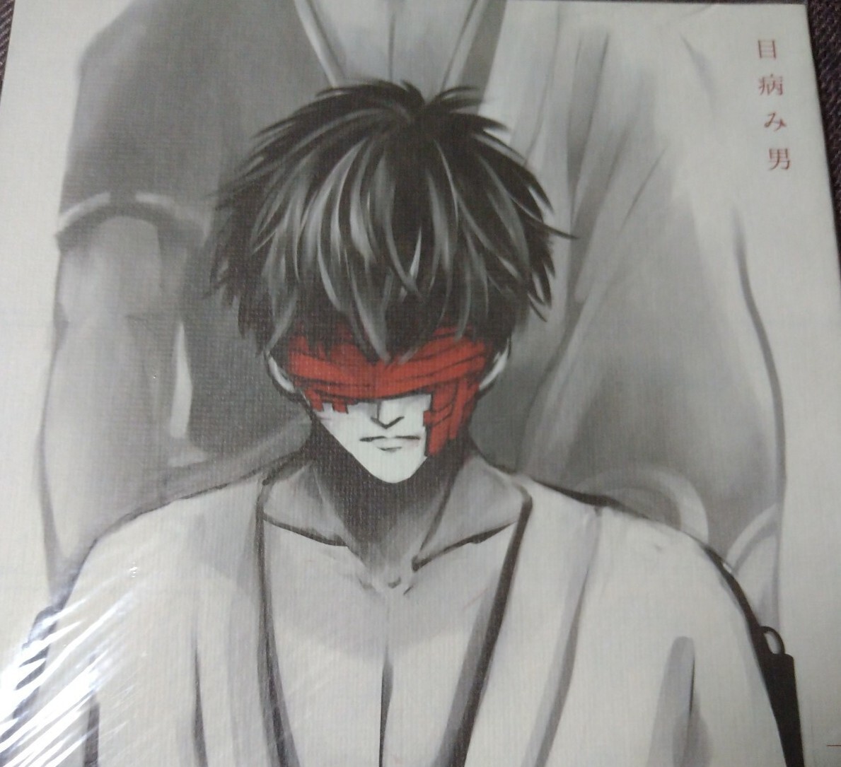 「目病み男」はらだ/パライソ 銀魂 銀土 未開封拍卖