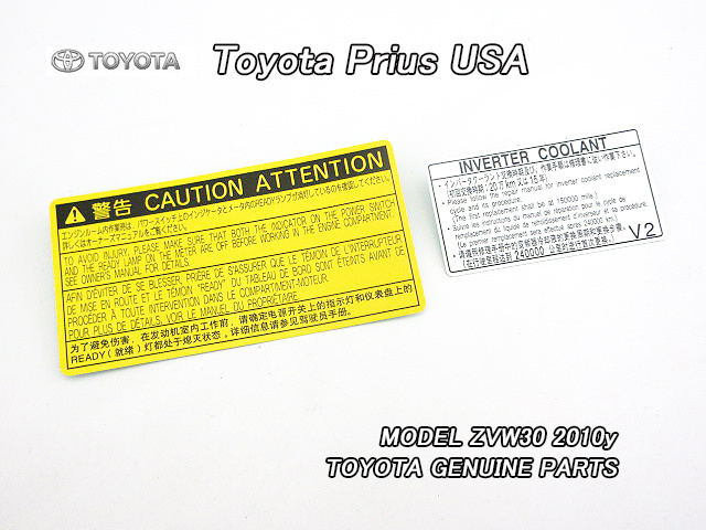 プリウスZVW30前期【TOYOTA】トヨタPRIUS純正USラベル-エンジンルーム関係2点(2010年モデル)/USDM北米仕様シールUSAコーションステッカー拍卖