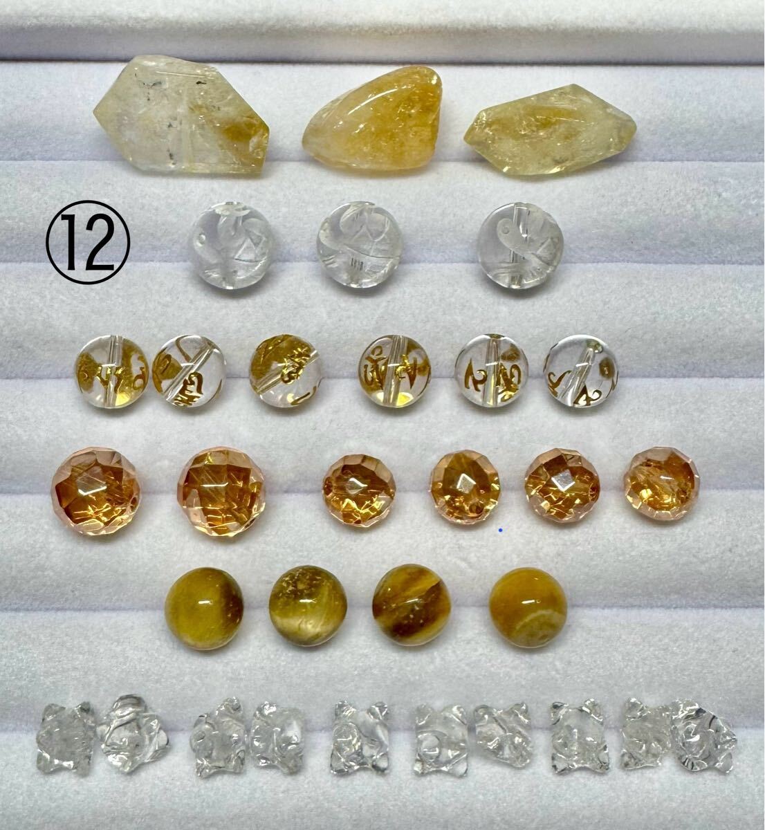 ◆ 天然石 ビーズ イエロー系セット ⑫ シトリン 玄武彫水晶 六字真言 マカバスター水晶 他 set☆。.:*・゜拍卖