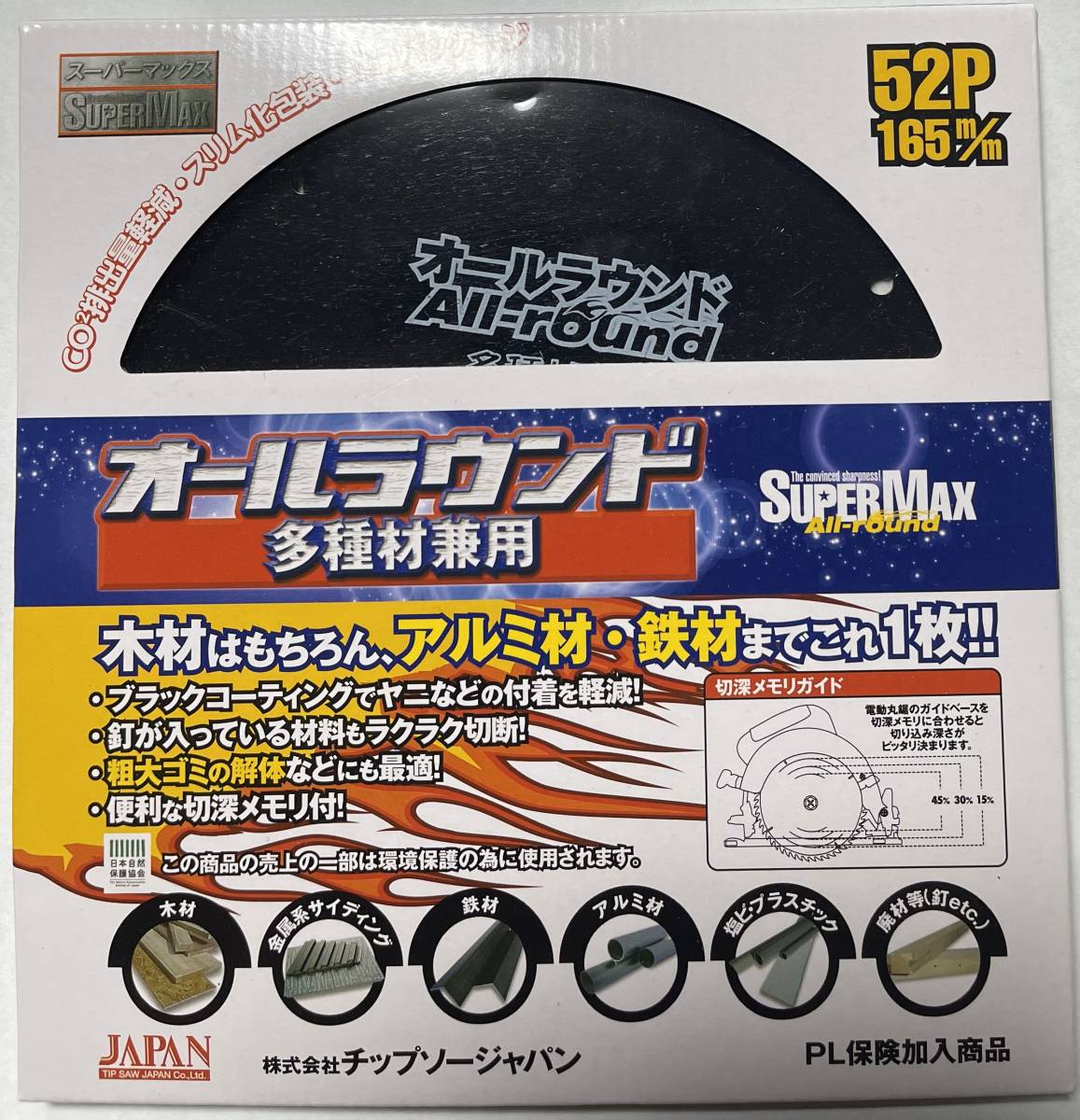 スーパーマックス オールラウンド多種材兼用チップソー 165 1枚 SMA-165 木材はもちろん、アルミ材、鉄材もこれ1枚 チップソージャパン拍卖
