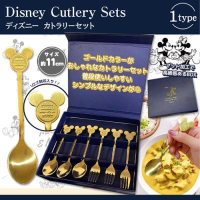 ディズニー カトラリーセット ロゴ刻印入り ゴールド スプーン 3本 フォーク 3本 ミッキー レア 希少◆新品未開封拍卖