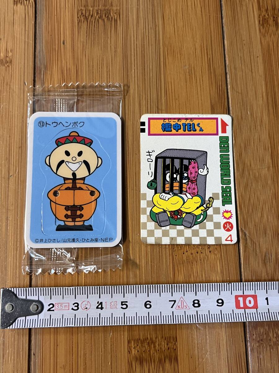 リスカ テンワールドシール など2枚セット拍卖