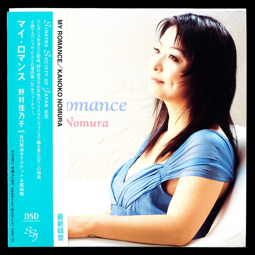 野村佳乃子 with 谷口英治セクステット&尾田悟 - マイ・ロマンス 4枚同梱可能 d5B001AMRB36拍卖