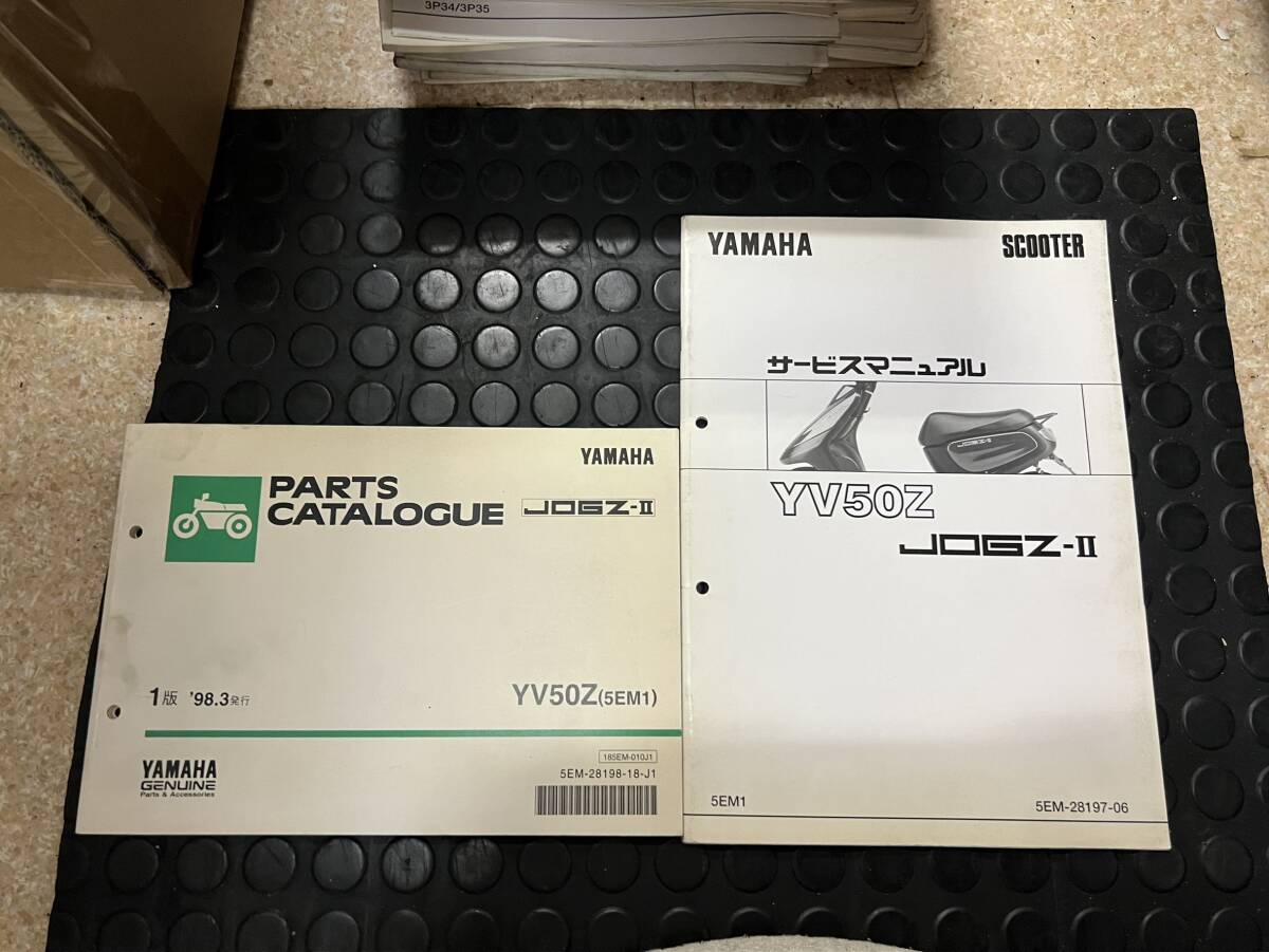 送料安 配線図有 セット JOGZ-Ⅱ ジョグZ-Ⅱ YV50Z 5EM1 サービスマニュアル追補版 パーツカタログ パーツリスト拍卖