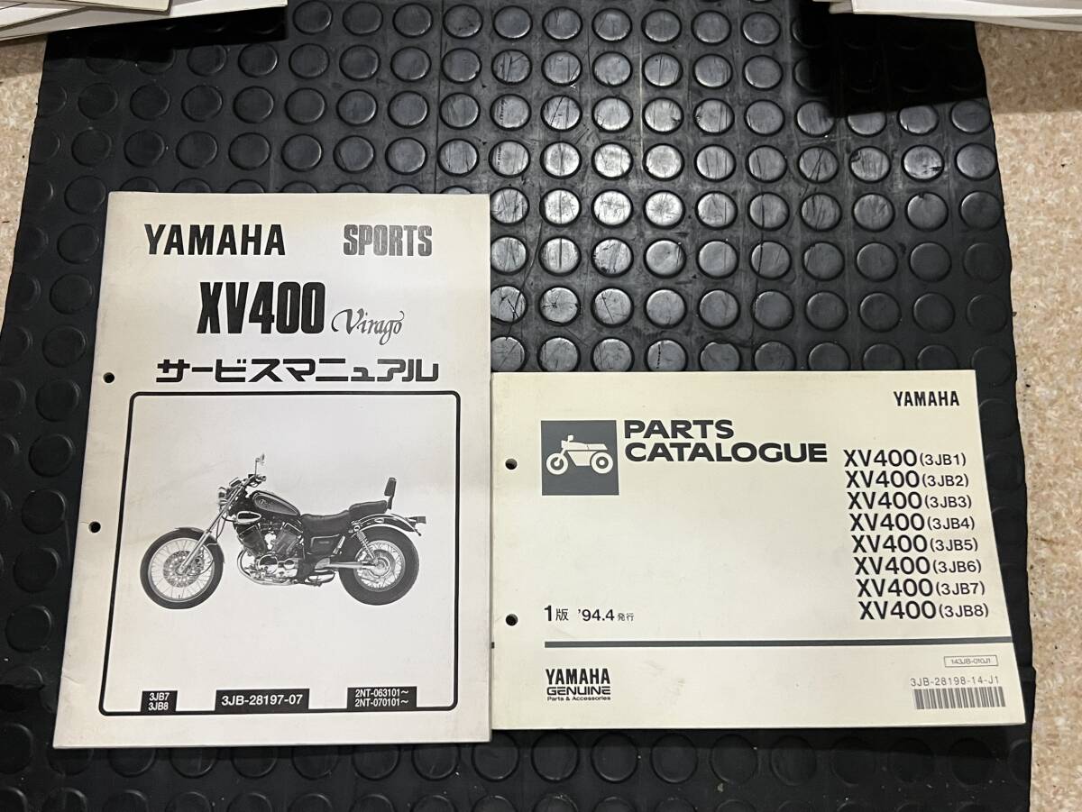 送料安 配線図有 XV400 ビラーゴ 3JB7 3JB8 サービスマニュアル 追補版 パーツカタログ パーツリスト拍卖