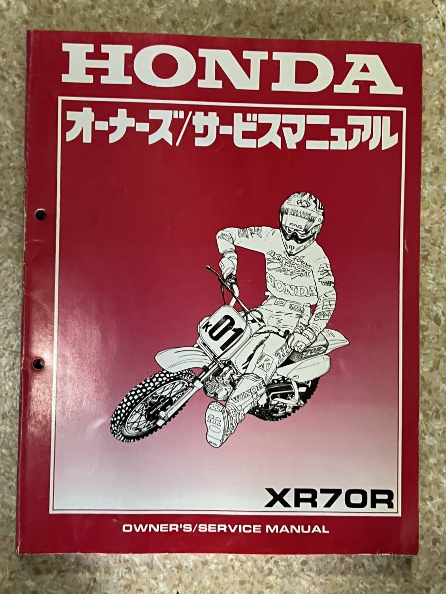 送料安 XR70R DE02 サービスマニュアル拍卖