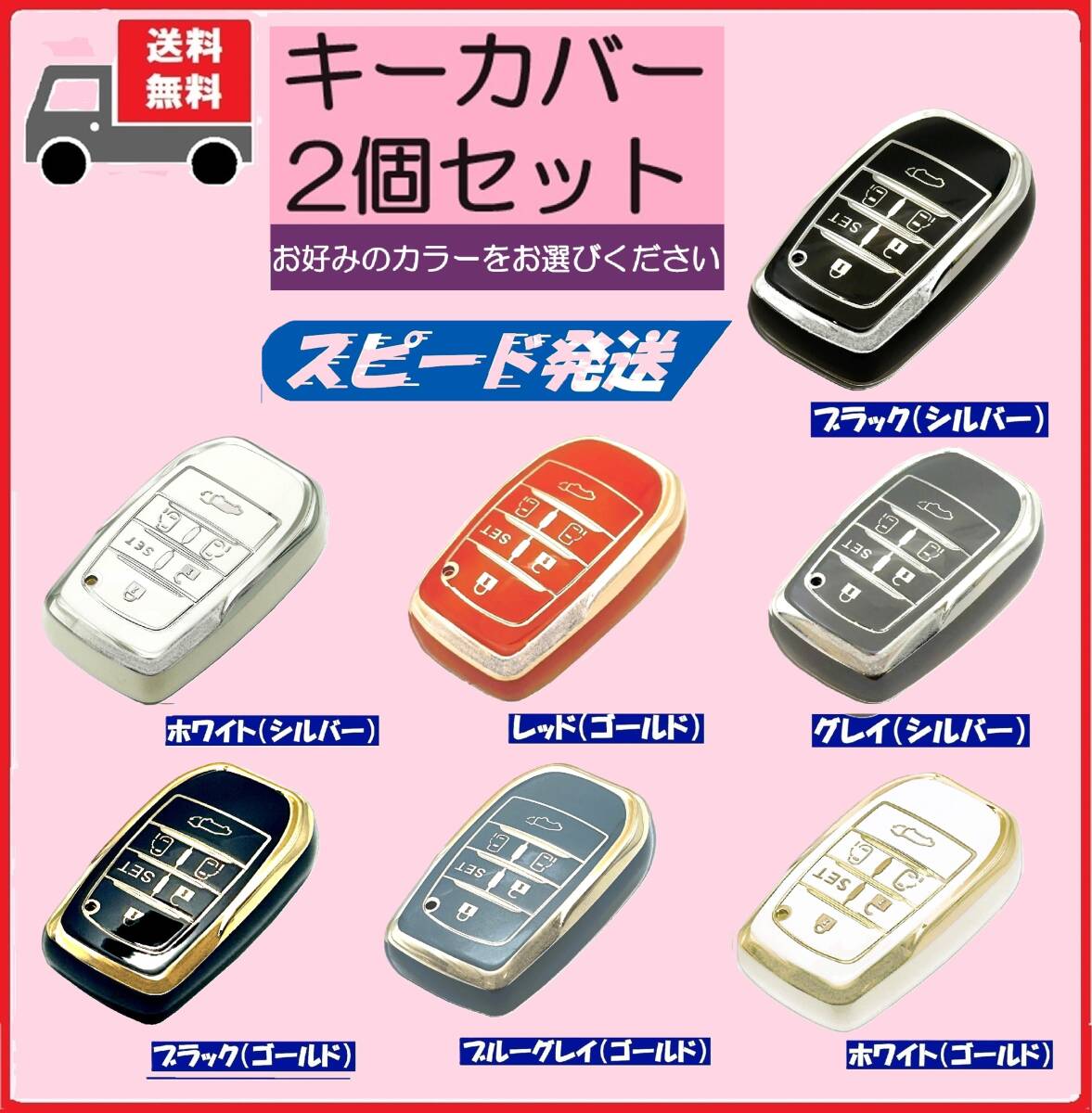 ★送料無料★2個セット★TOYOTA トヨタ用★キーケース キーカバー★6ボタン☆Aタイプ拍卖