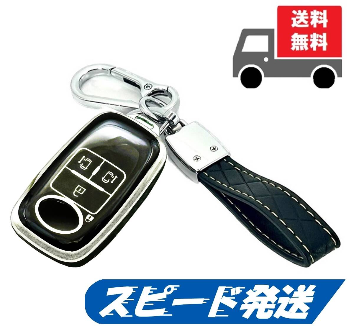 送料無料★キーホルダー付★ダイハツ★キーケース キーカバー★両側スライド★ブラック(シルバー)4ボタン★Aタイプ拍卖