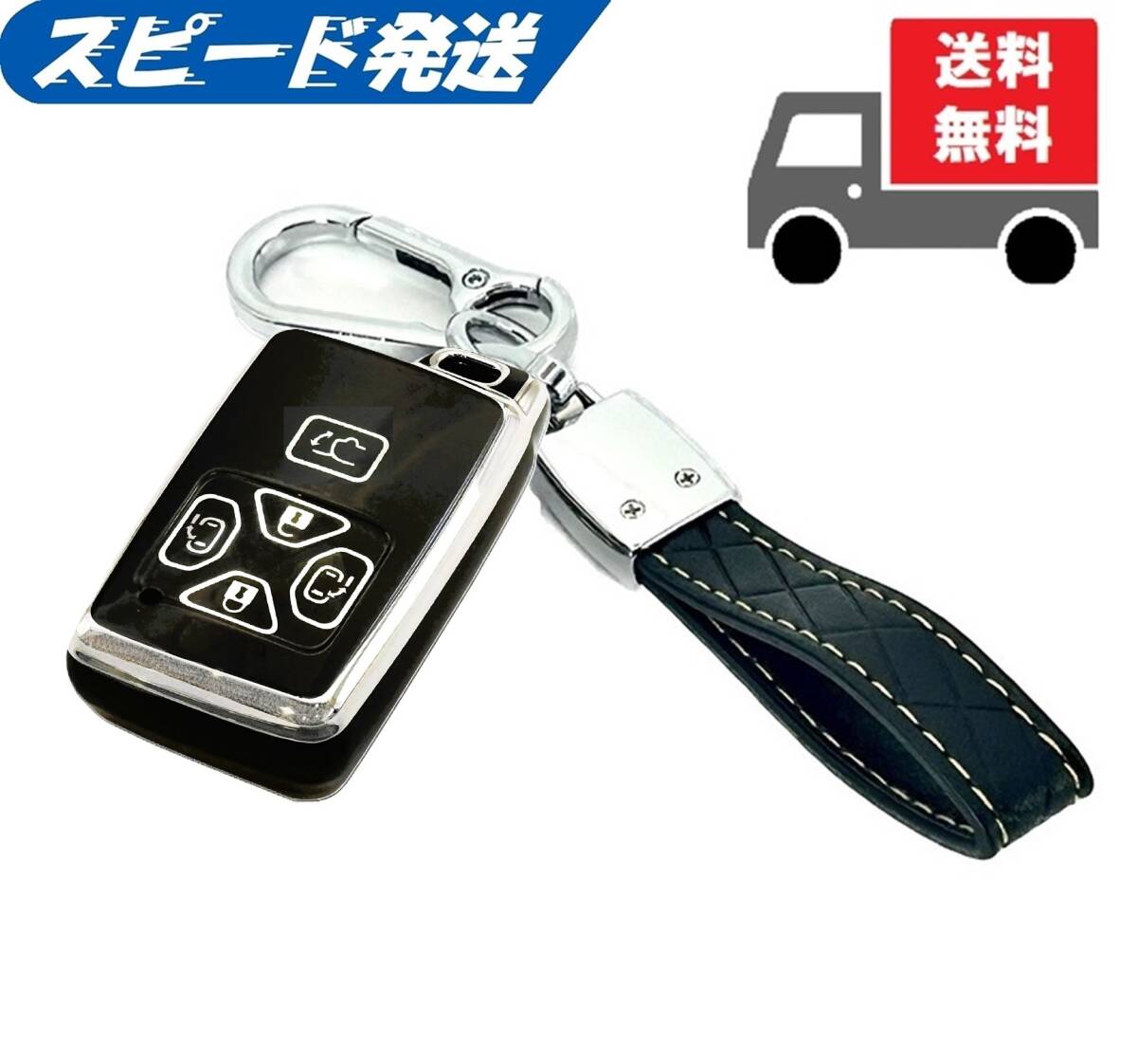 ★送料無料★キーホルダー付★トヨタ用★キーケース キーカバー★ブラック(シルバー)5ボタン★Fタイプ拍卖