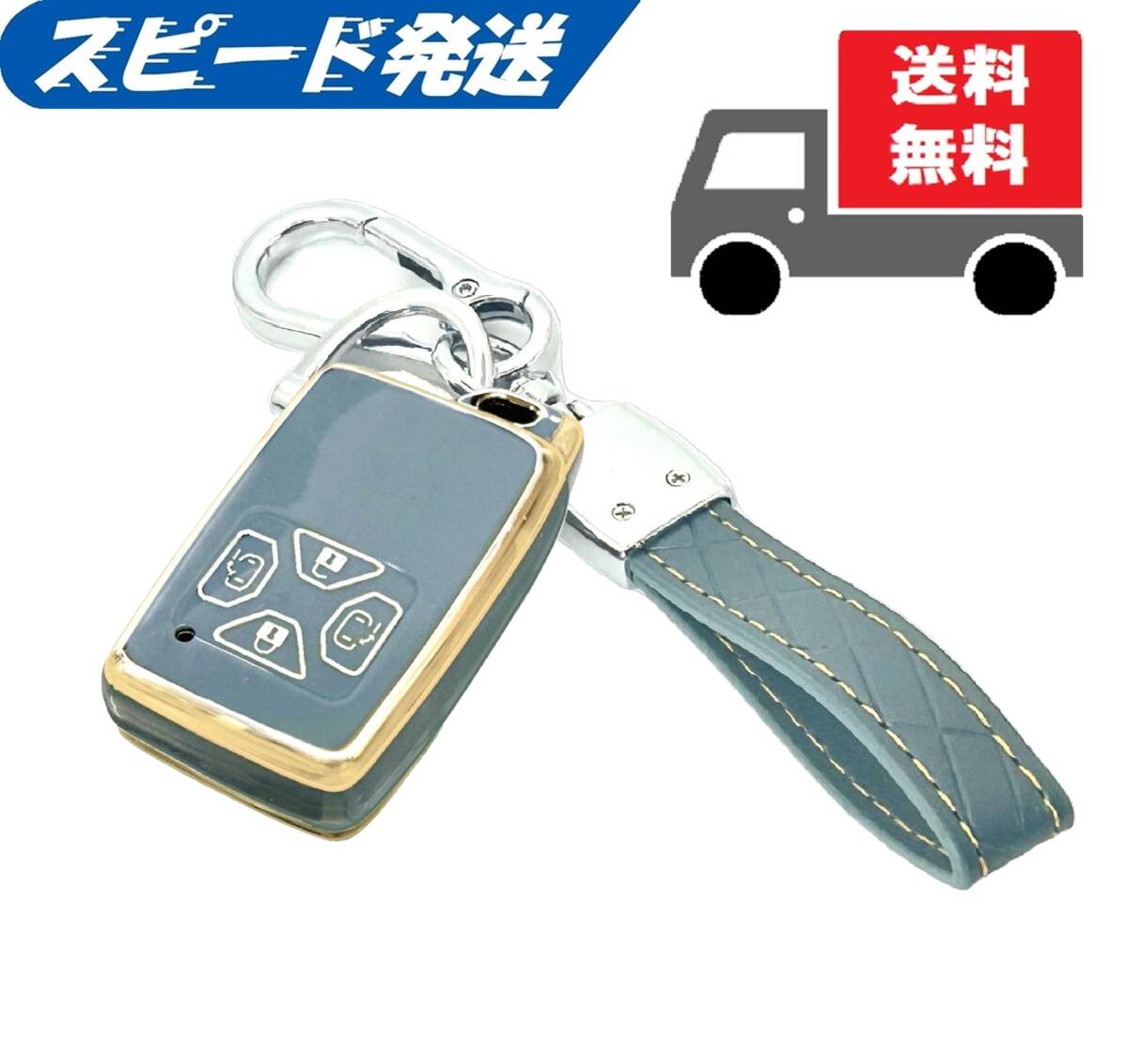 ★送料無料★キーホルダー付★トヨタ用★キーケース キーカバー★ブルーグレイ4ボタン★Fタイプ拍卖