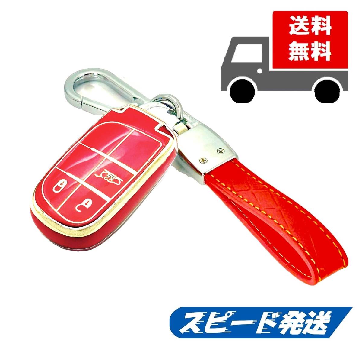 ★送料無料★キーホルダー付★JEEP ジープ用 キーケース キーカバー★レッド3ボタン★Aタイプ拍卖