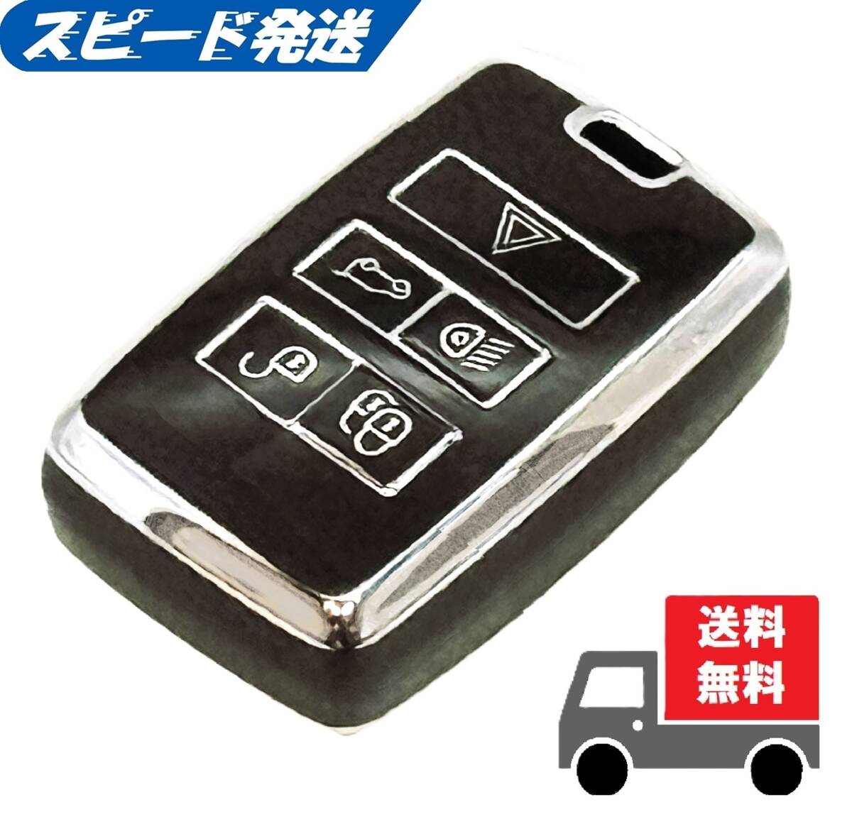 ★送料無料★ランドローバー レンジローバー ディフェンダー ジャガー★キーケース キーカバー★ブラック(シルバー)★Aタイプ拍卖