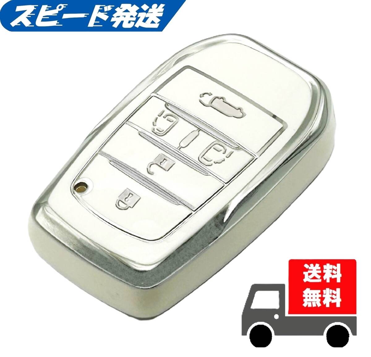 ★送料無料★TOYOTA トヨタ用★キーケース キーカバー★ホワイト(シルバー)5ボタン☆Aタイプ拍卖