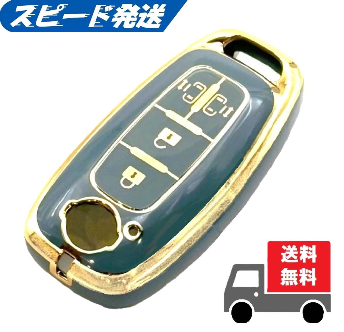 送料無料◆新型セレナ★NISSAN ニッサン日産用★キーケース キーカバー★両側スライド★ブルーグレイ4ボタン★Bタイプ拍卖