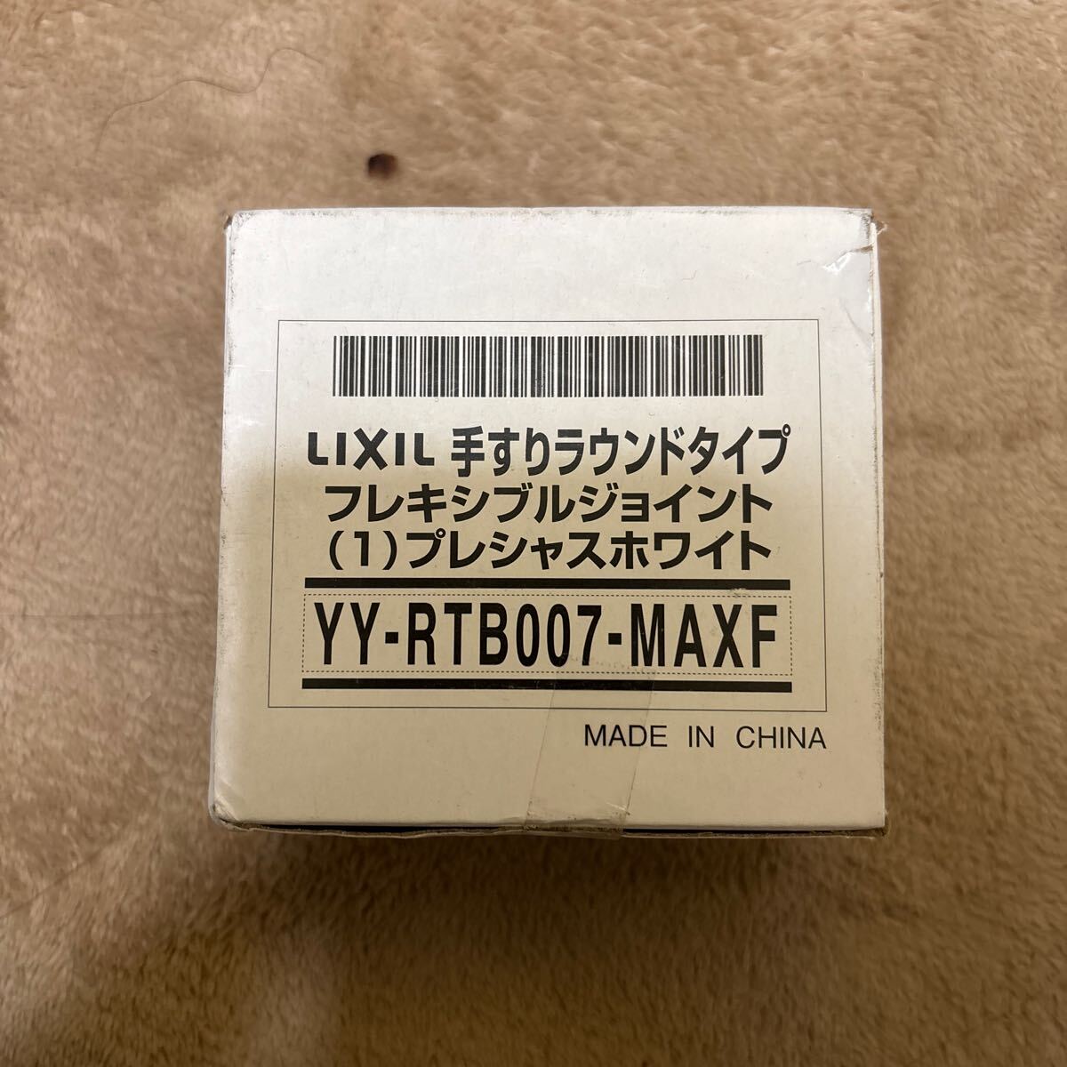 【未使用】LIXIL(リクシル) 手すりラウンドタイプ 壁付けブラケット 2個入 YY-RTB007-MAXF プレシャスホワイト拍卖