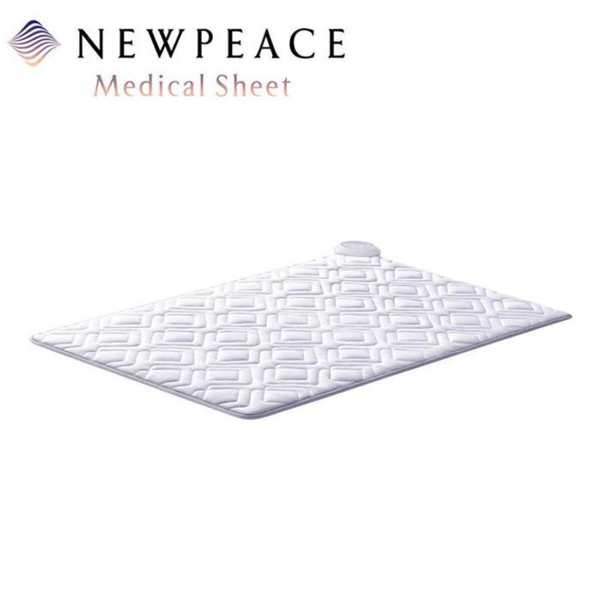 【未使用品】MTG NEWPEACE Medical Sheet ニューピース メディカルシート WE-AI00A 家庭用電位治療器 不眠症対策 ヒーター機能拍卖