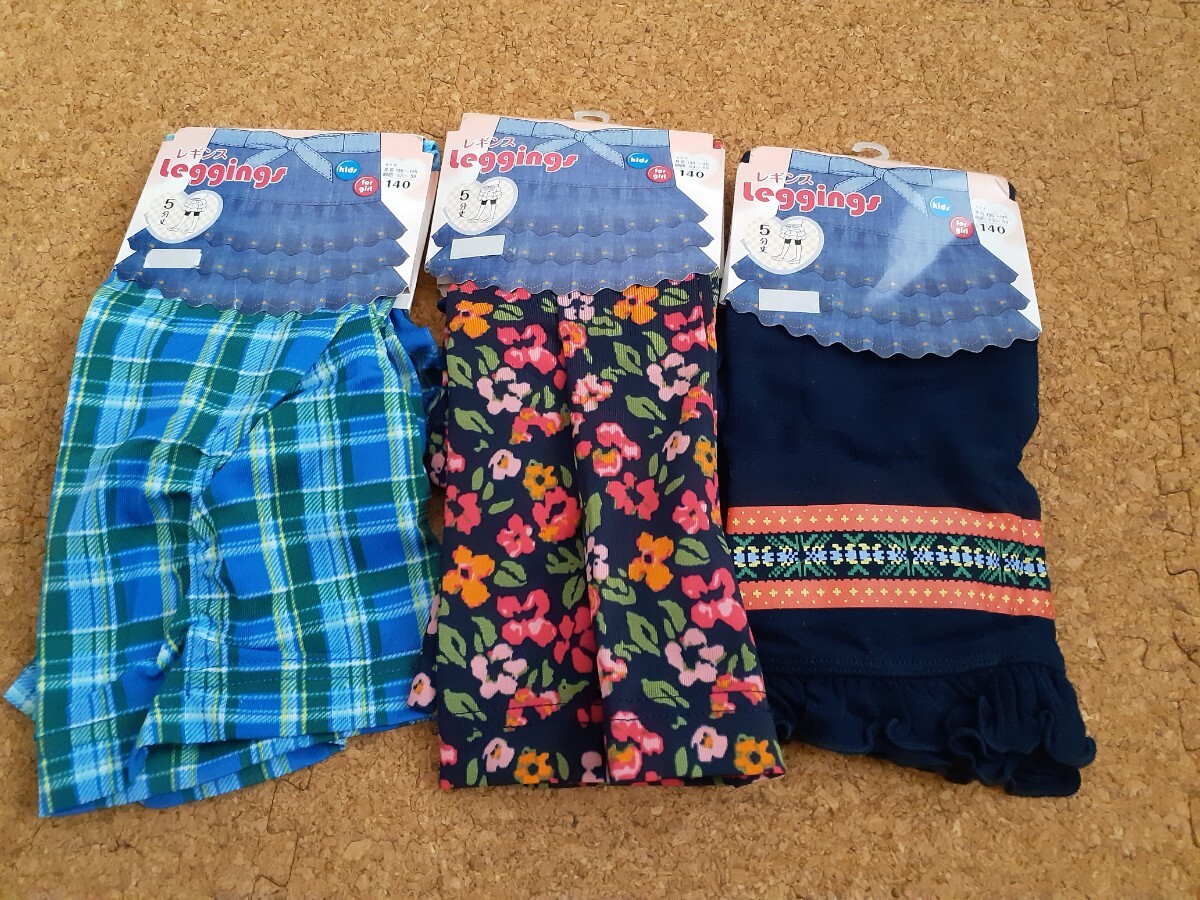 【タグ付き】レギンス 5分丈 140サイズ ナイガイ商品 3点セット セットでお得に拍卖