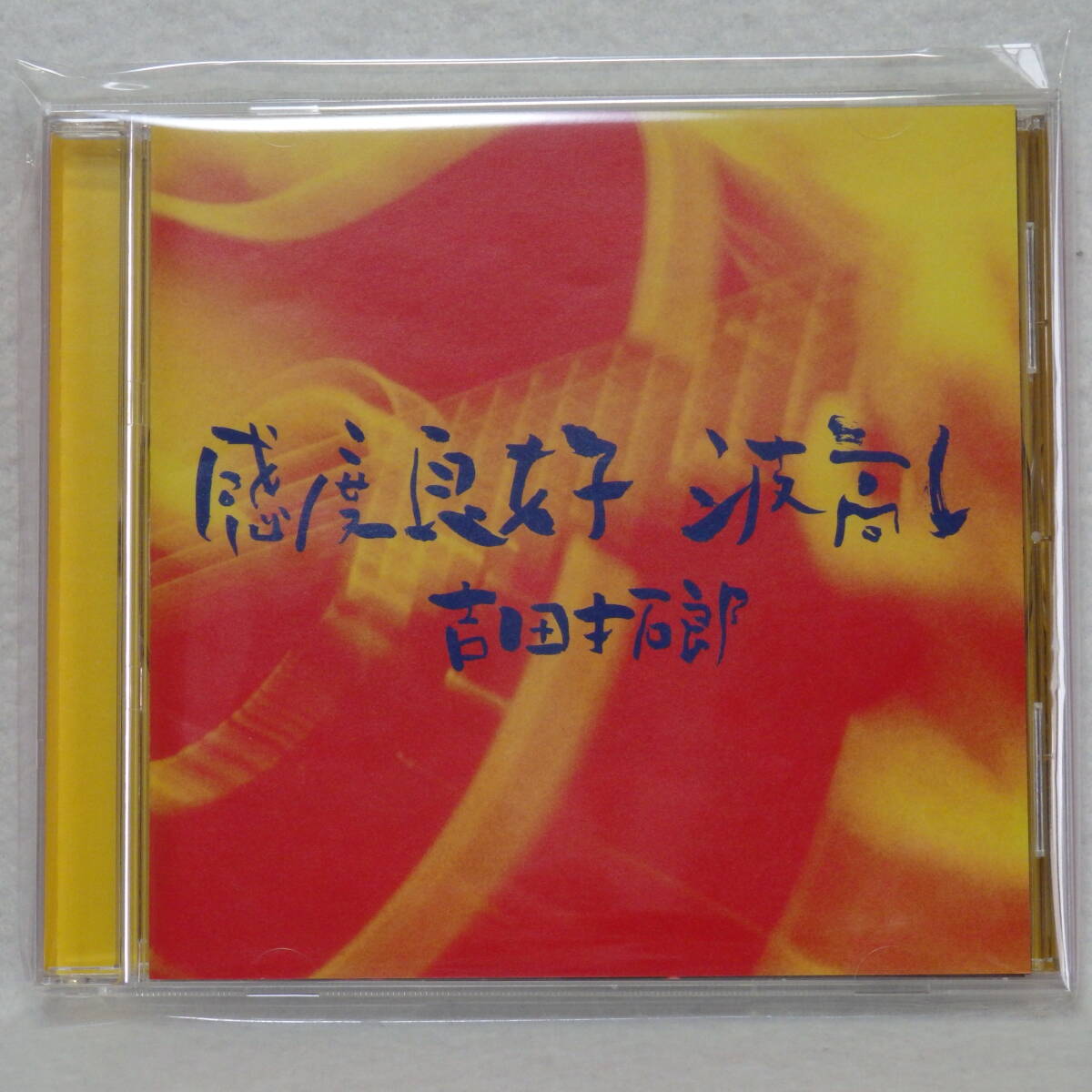 <美品> 吉田拓郎 / 感度良好 波高し 国内正規セル版拍卖