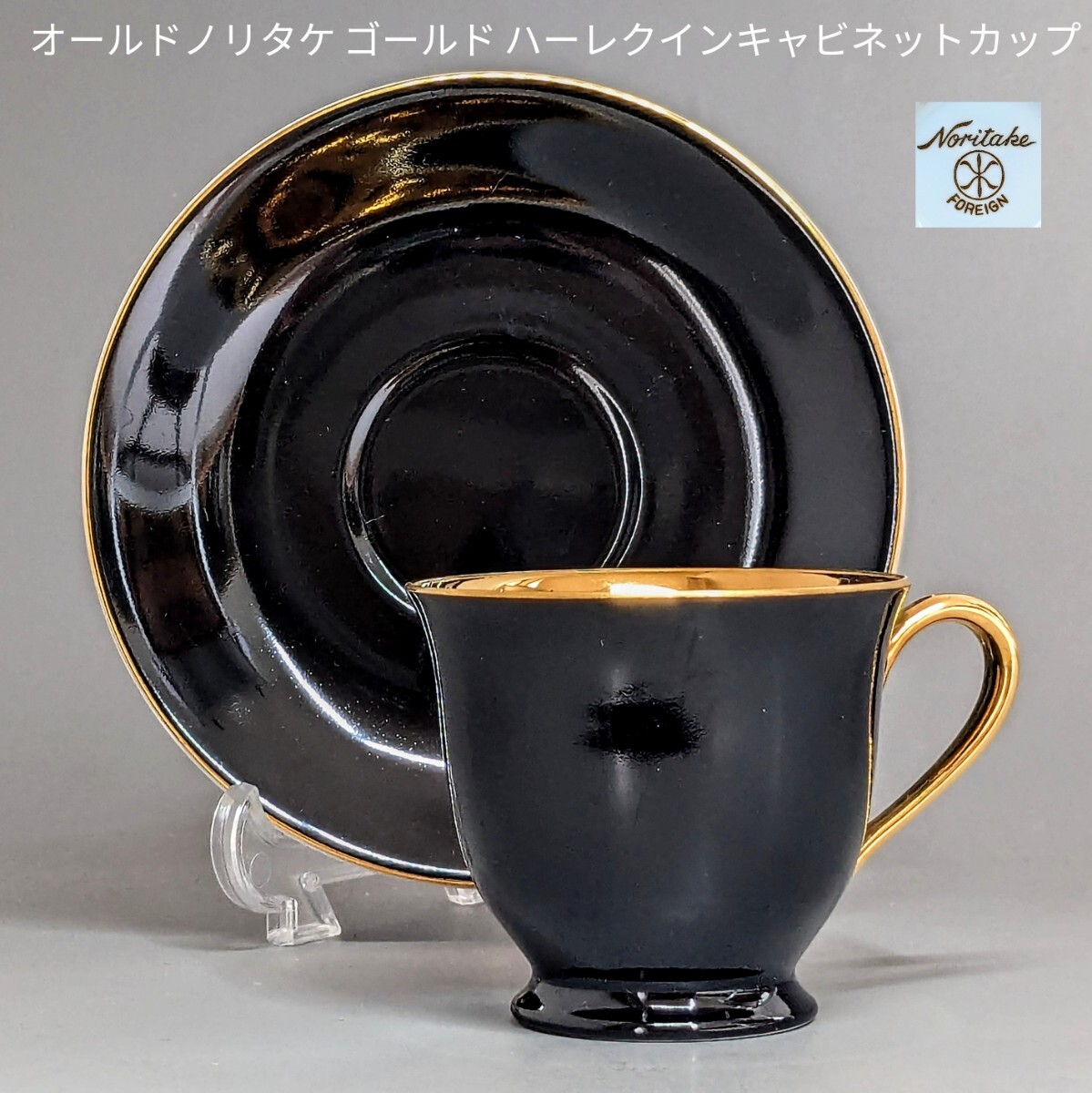 極美品!オールドノリタケ ゴールド ハーレクインキャビネットカップ&ソーサー (1) 1935年~1941年頃FOREIGNマルキ印 英国拍卖