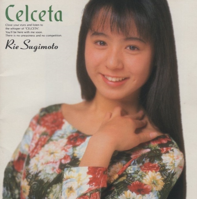 杉本理恵 / Celceta セルセタ / 1991.06.21 / 2ndフルアルバム / KICS-105拍卖