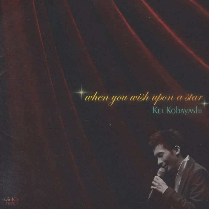 小林桂 / 星に願いを when you wish upon a star / 2013.11.20 / ディズニー・ソング集 / twinKle note / PCCY-30219拍卖