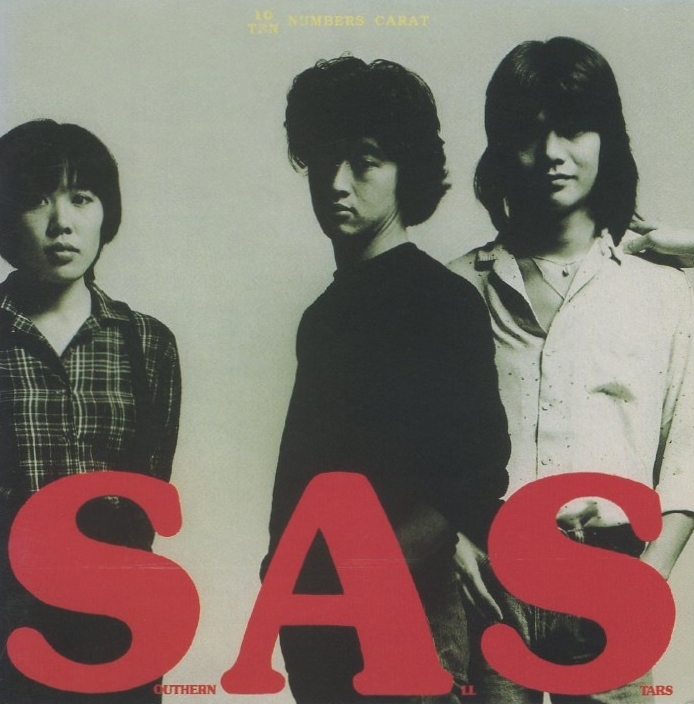 サザンオールスターズ SOUTHERN ALL STARS / 10ナンバーズ・からっと / 1998.04.22 / 2ndアルバム / 1979年作品 / VICL-60212拍卖