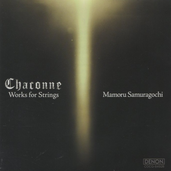 シャコンヌ ~佐村河内守 弦楽作品集 / 大谷康子(vn),藤井一興(p),ほか / 2011年録音 / DENON / COCQ-84928拍卖