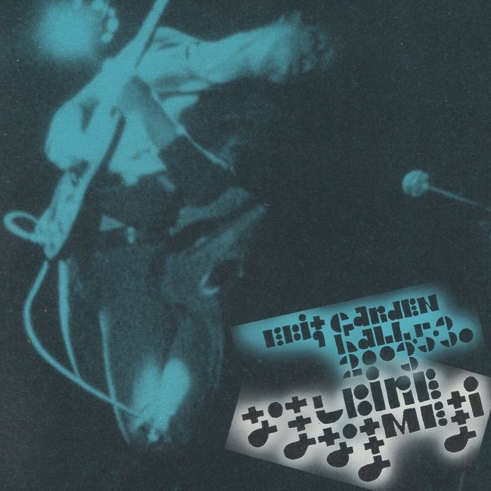 ゆらゆら帝国 / な・ま・し・び・れ・な・ま・め・ま・い / 2003.11.26 / ライブアルバム / MDCL-1452拍卖