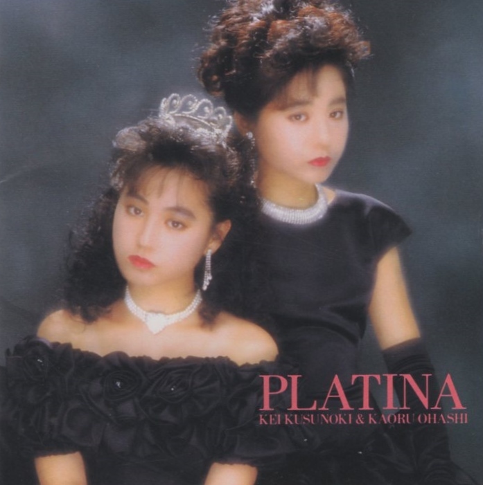 楠桂&大橋薫 / PLATINA プラチナ / 1992.09.23 / 1stアルバム / MECH-30033拍卖