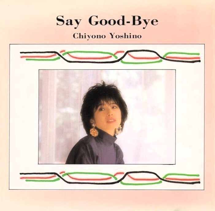 吉野千代乃 / Say Good-Bye セイ・グッバイ / 1987.06.25 / 3rdアルバム / ALFA RECORDS / 32XA-163拍卖