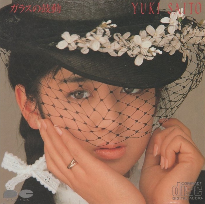 斉藤由貴 / ガラスの鼓動 / 1986.03.21 / 2ndアルバム / D32A-0168拍卖