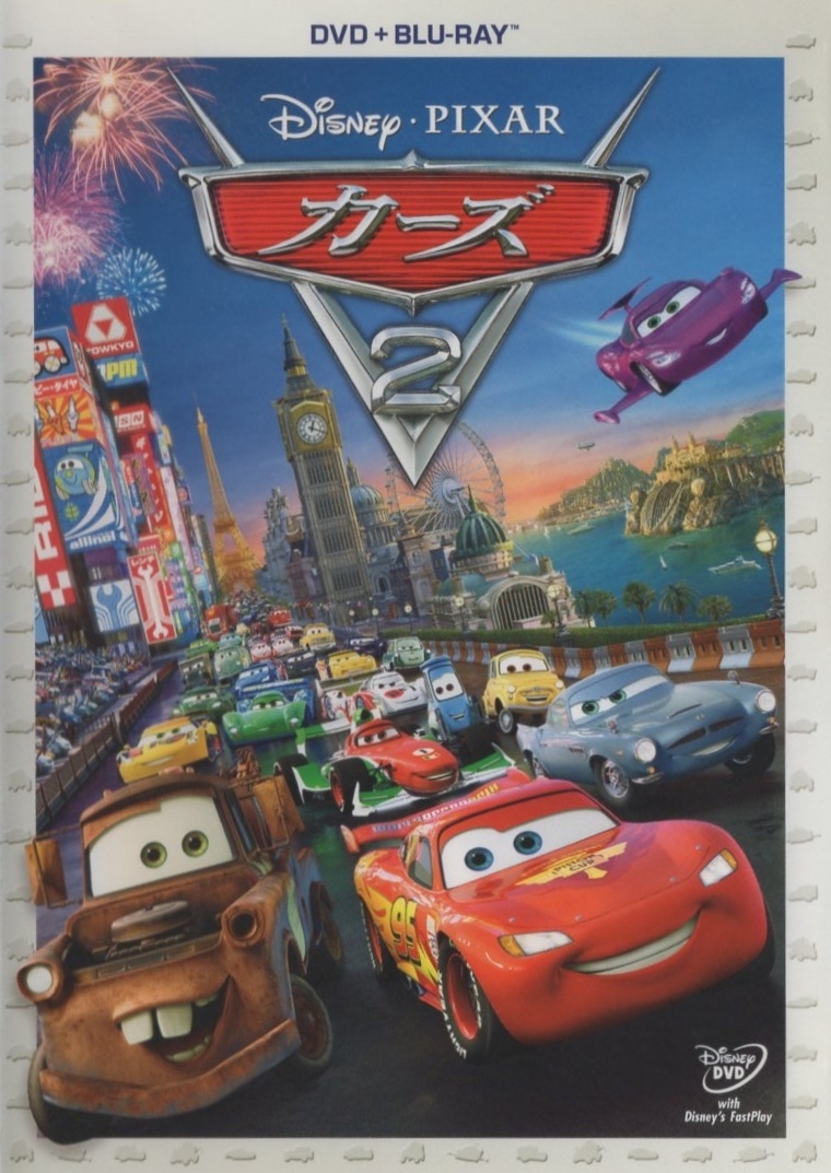 カーズ2 DVD+ブルーレイセット Cars2 / 2011.12.02 / ディズニー・ピクサー / 2011年製作 / DVD+Blu-ray / VWBS-1293拍卖