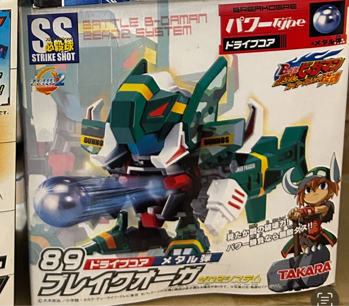 バトルビーダマンゼロ2 89 ブレイクオーガ ゼロ2システム ドライブコア拍卖