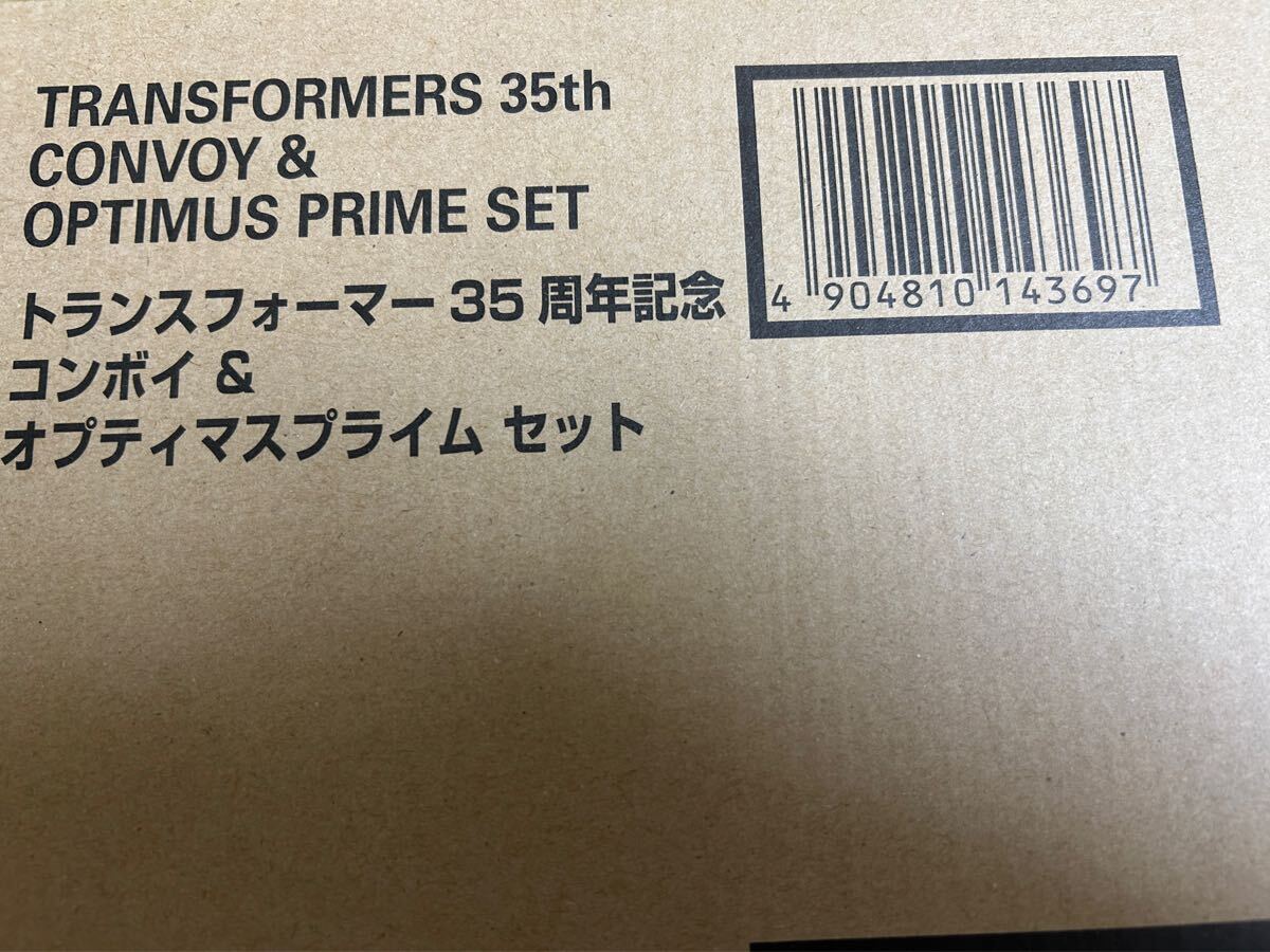 タカラトミーモール限定 トランスフォーマー35周年記念 コンボイオプティマスプライムセット 2体セット拍卖