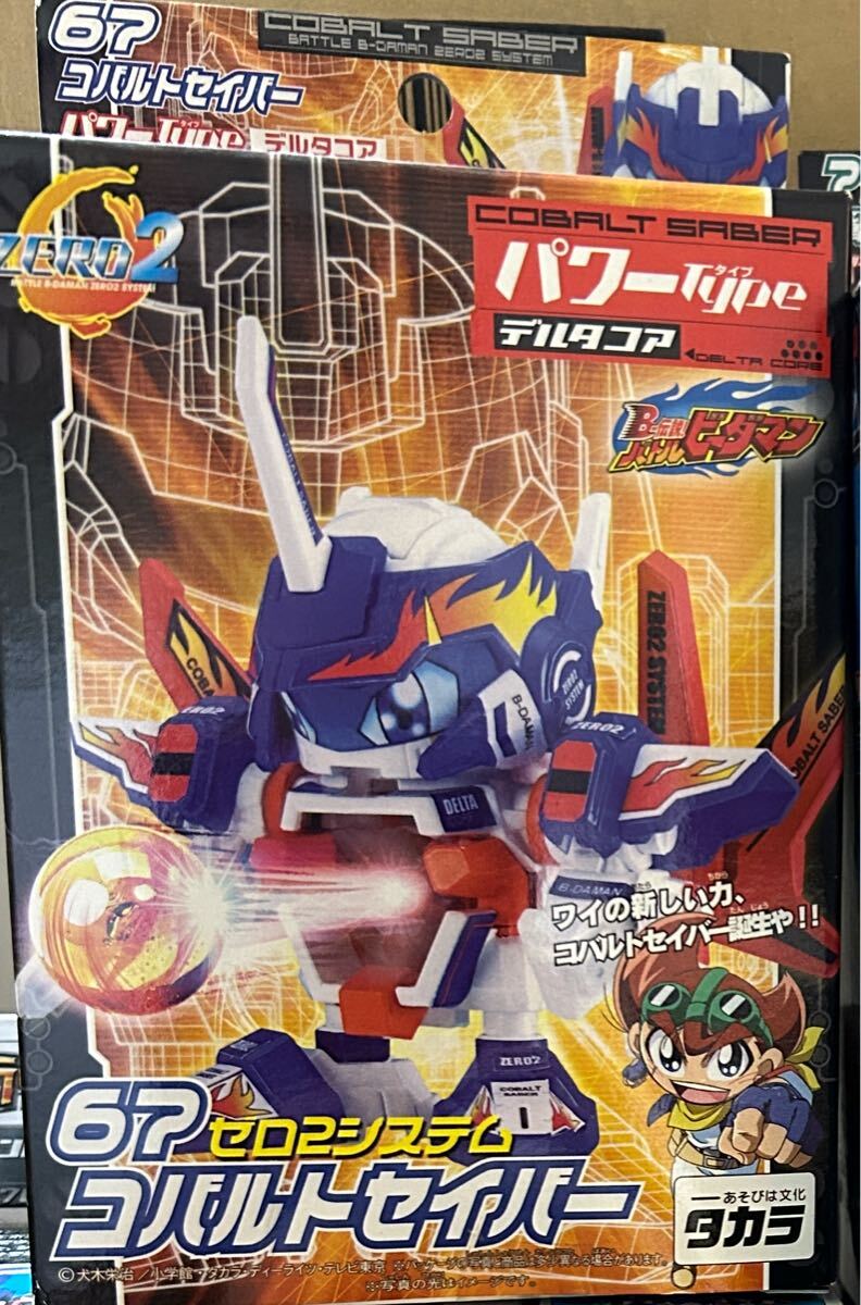 ビーダマン 67.コバルトセイバー バトルビーダマン ゼロ2システム拍卖
