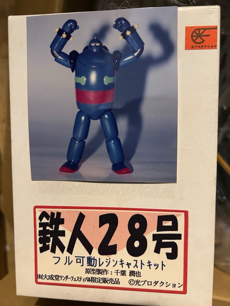 未組み立て 大成堂 鉄人28号 フル可動キット ワンフェス会場限定 フィギュア拍卖