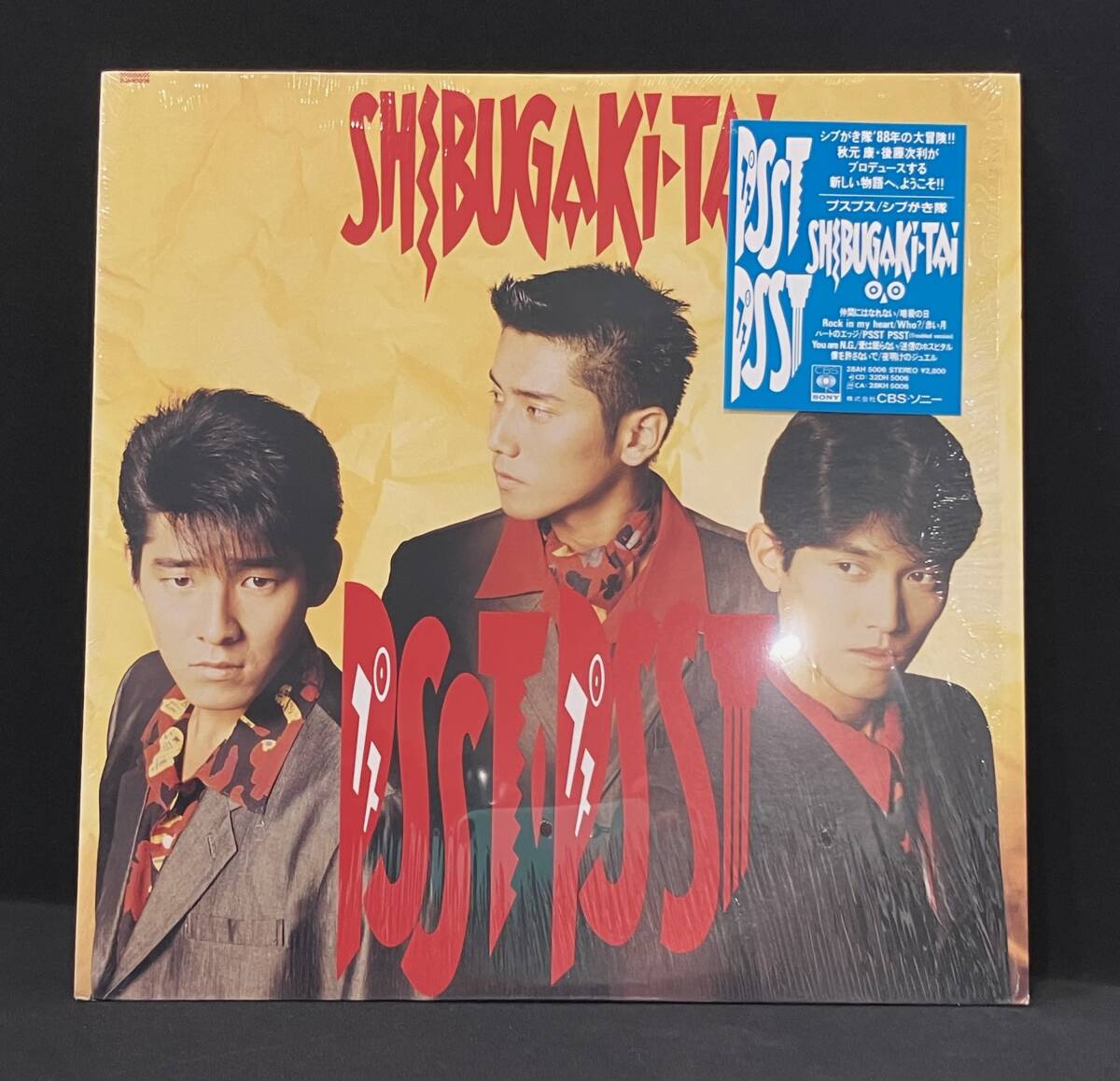 LP【シブがき隊:Psst Psst プスプス】(80'sアイドル 秋元康 後藤次利 本木雅弘)拍卖