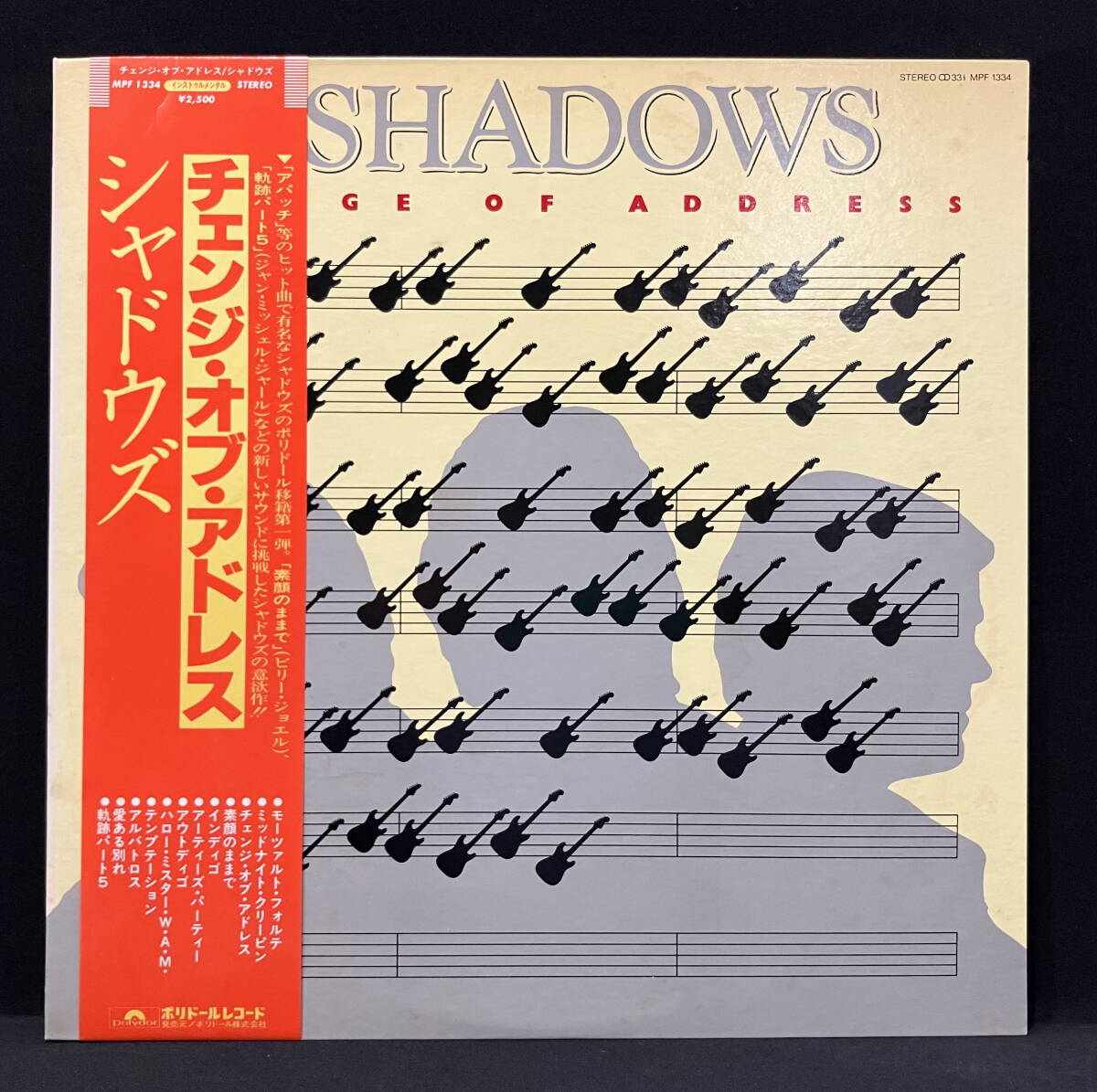 LP【THE SHADOWS:Change of Address/シャドウズ:チェンジ・オブ・アドレス】拍卖