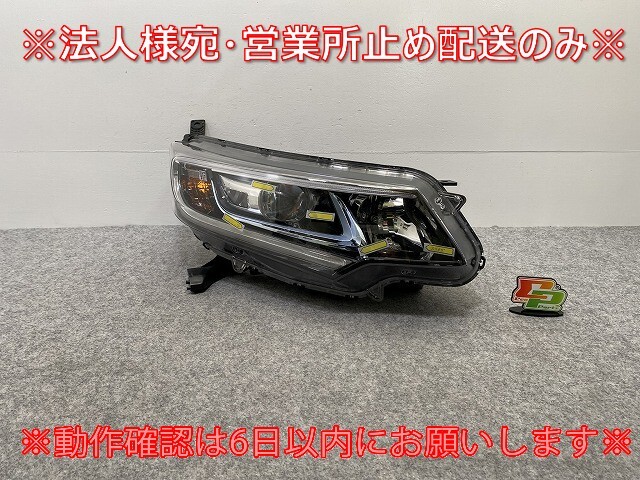 フリード GB5/GB6 ハイブリッド/GB7/GB8 純正 右 ヘッドライト/ランプ LED レベライザー 刻印J6 STANLEY W2172 ホンダ(141896)拍卖