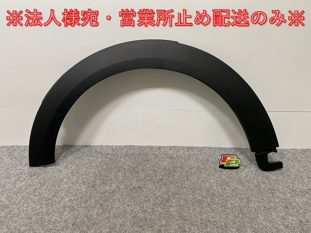 新品!ミニ F55/F56/F57 純正 左 フロント フェンダーアーチモール/オーバーフェンダー 5177 7 300 819 51777300819 素地 MINI(141914)拍卖